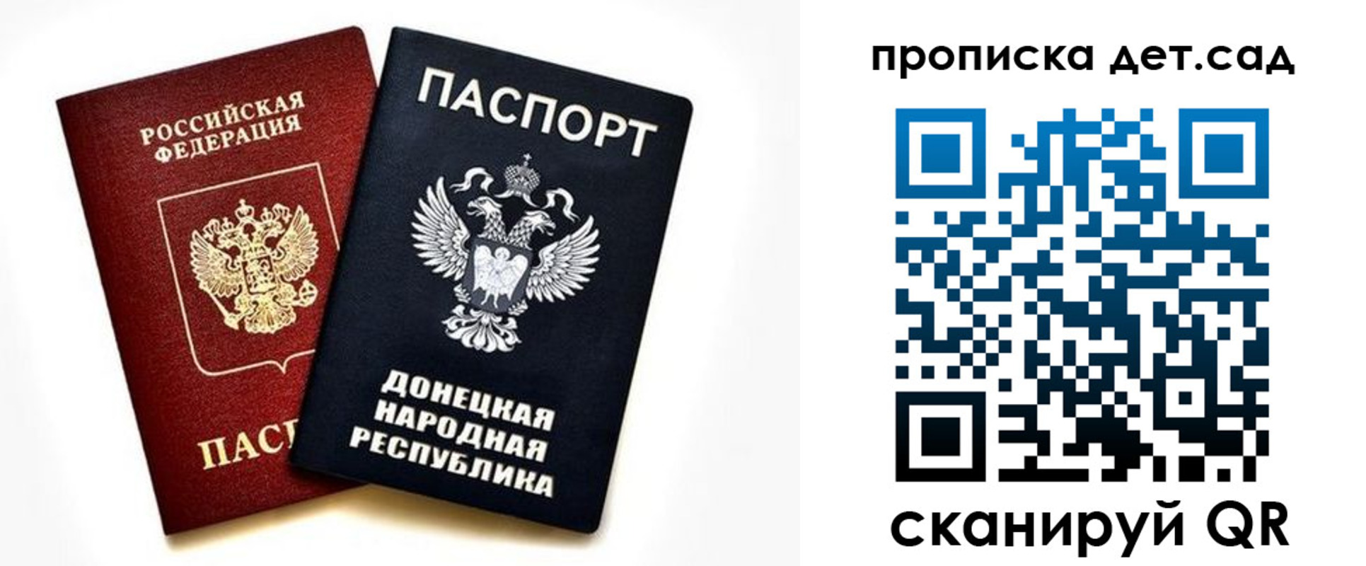 прописка в квартире в Зуевке