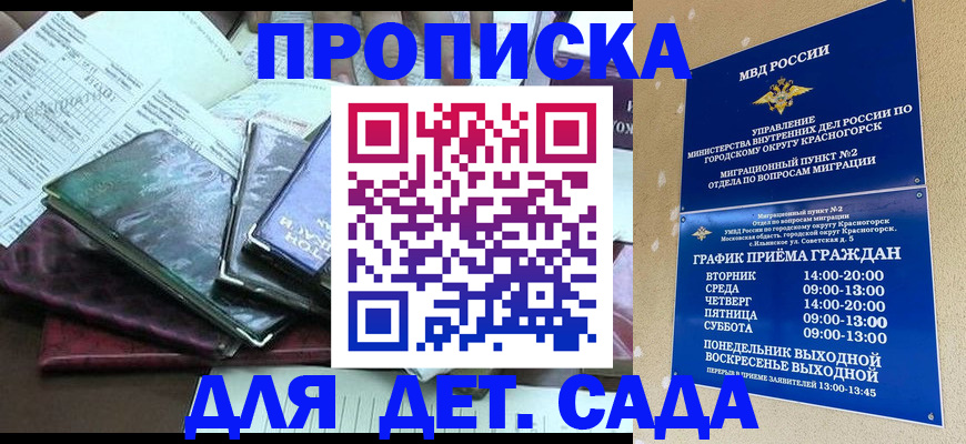 прописка иностранных граждан в Зуевке