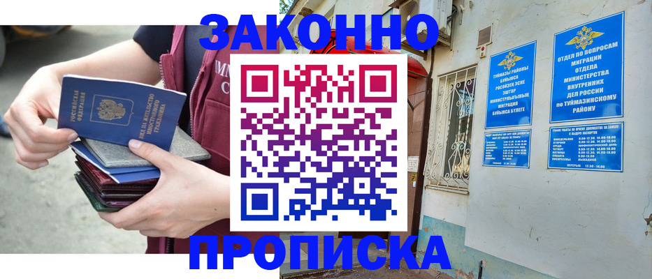 временная регистрация адрес в Зуевке