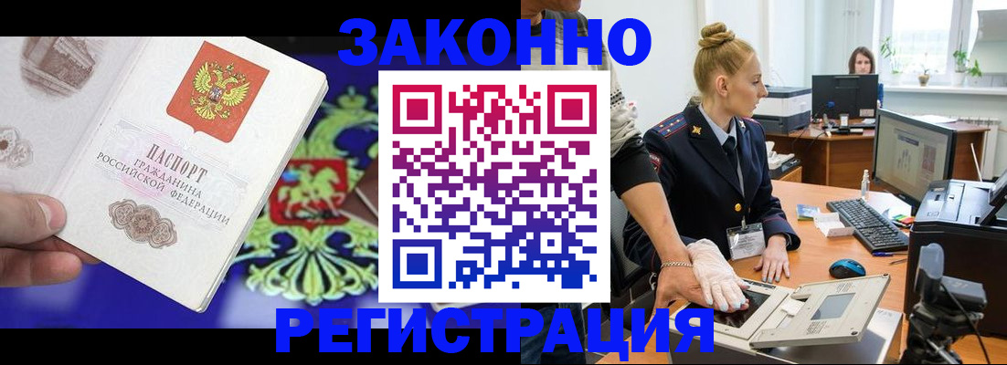 временная регистрация адрес в Зуевке