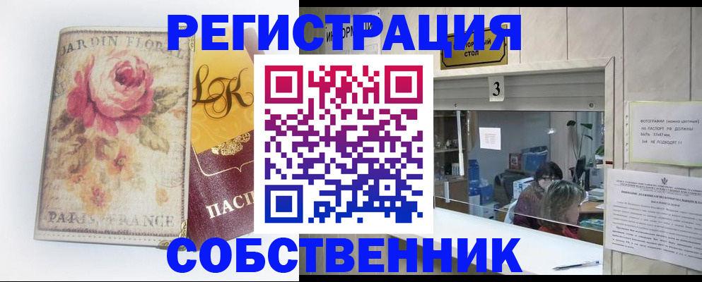 миграционный учет в Зуевке