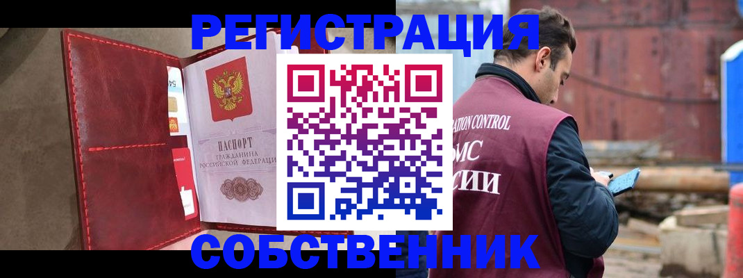 прописка для работы в Зуевке
