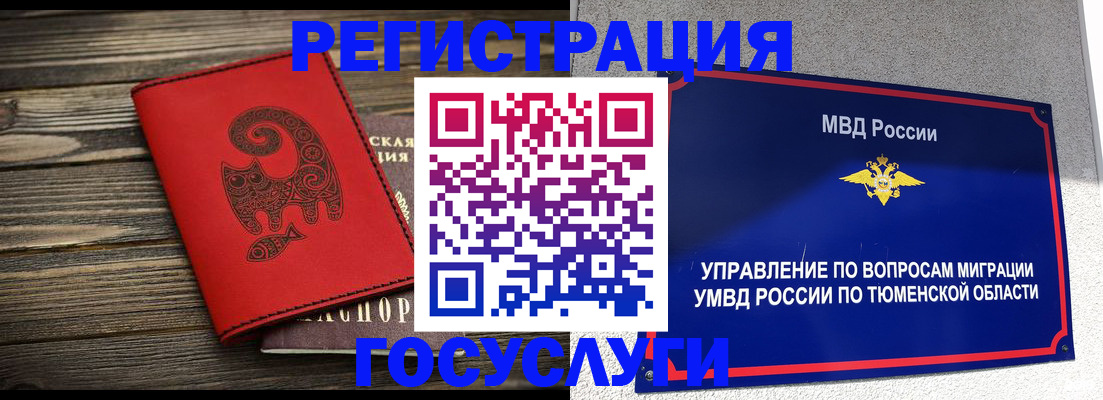 временная регистрация купить в Зуевке