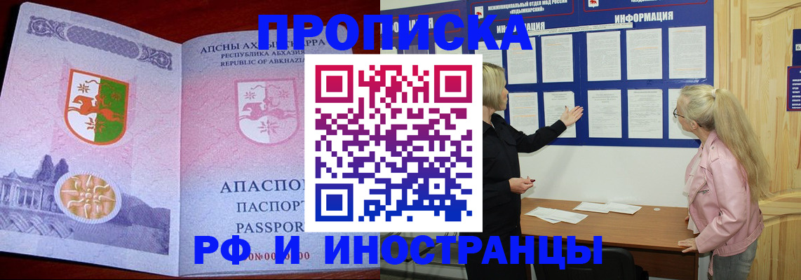 временная регистрация 2025 в Зуевке