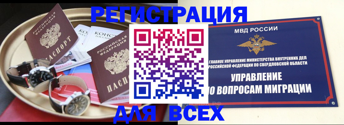 временная регистрация в квартире в Зуевке