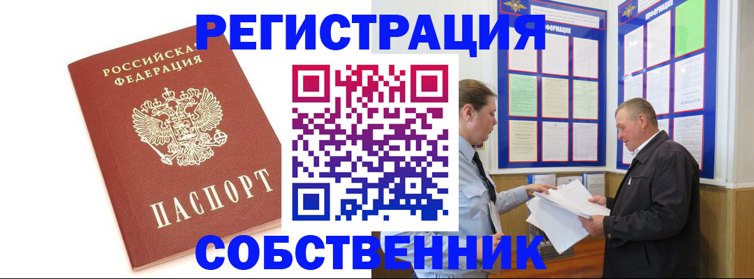 прописка для кредита в Зуевке
